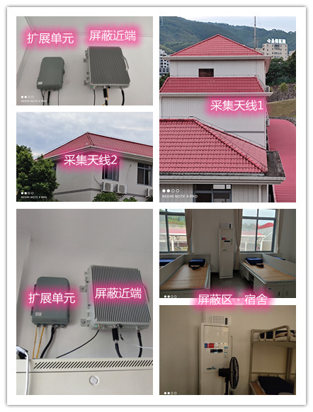 白马井镇某武警部队宿舍屏蔽案例（数字信令级）